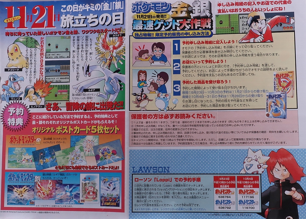 月刊コロコロコミック 1999年10月号 レビュー