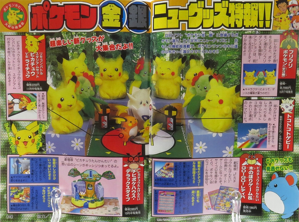 月刊コロコロコミック1999年11月号 レビュー ゾイド総合ランド