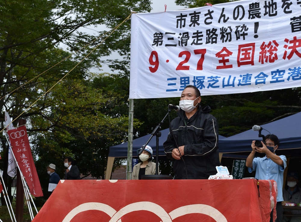 9・27三里塚全国総決起集会―「空港廃港」を訴え成田ニュータウンを