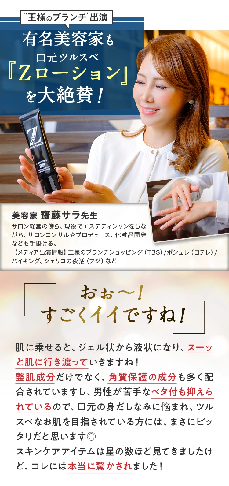 Zローション」公式お申し込みサイト-[ZerofactoR]