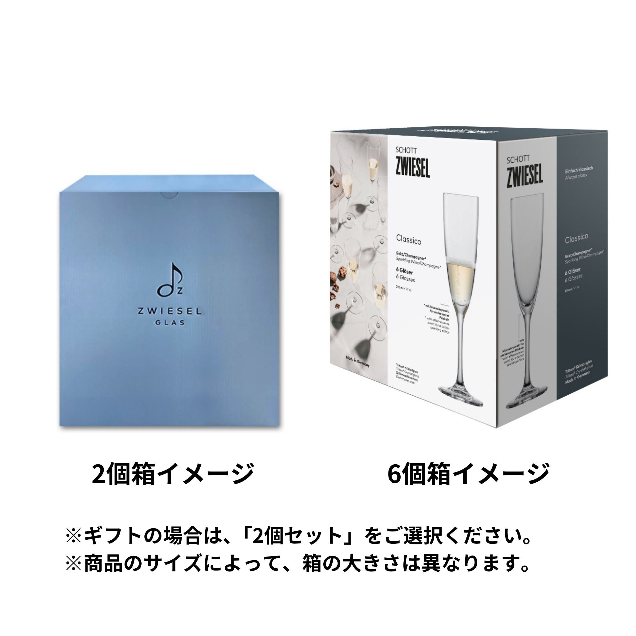 クラシコ / フルートシャンパン ”発泡ポイント付” 210ml（2個 / 6個