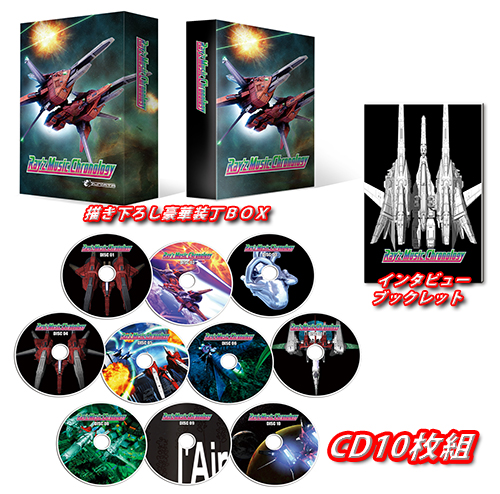 レイズ・ミュージック・クロノロジー