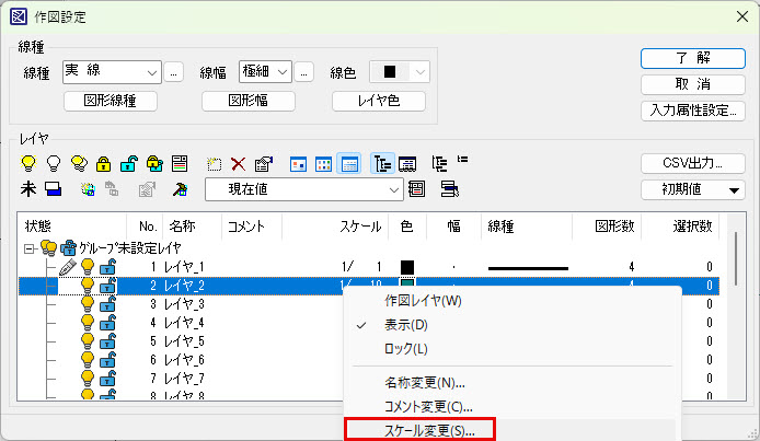 図脳RAPIDPROで作成した異縮尺図面は図脳RAPIDで編集できますか – 図脳
