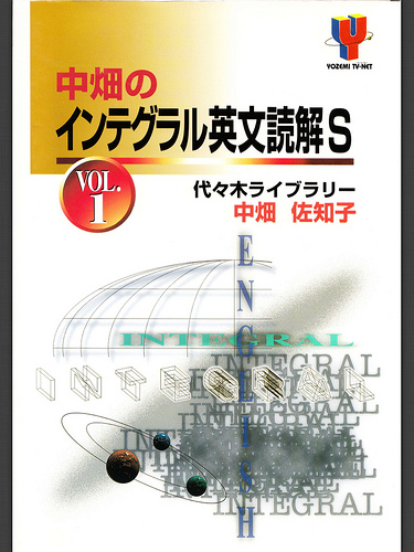 中畑のインテグラル英文読解S』降りそそぐ美しいオーロラのような英文