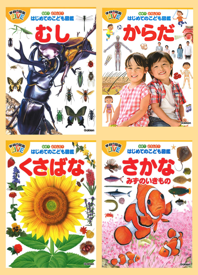 幼稚園～小学生向け本23冊 どっちが強い15巻セット 図鑑 絵本 児童書