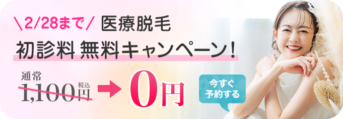 ZX-CLINIC【公式】｜大阪梅田・北新地からすぐの安くて承認機使用の