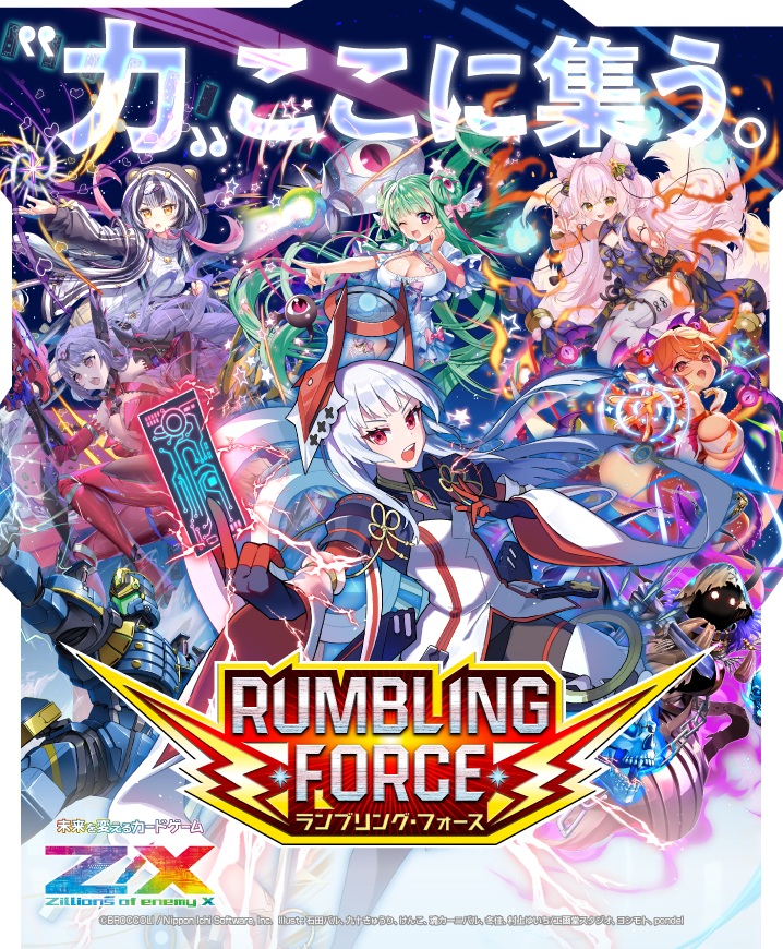 Z/Xカードガチャ