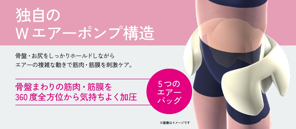 骨盤ストレッチエアーベルト｜Micaco inspling｜株式会社ジヴァスタジオ