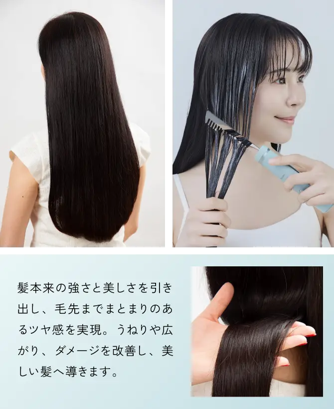 超音波リペアコーム｜icoelle｜株式会社ジヴァスタジオ