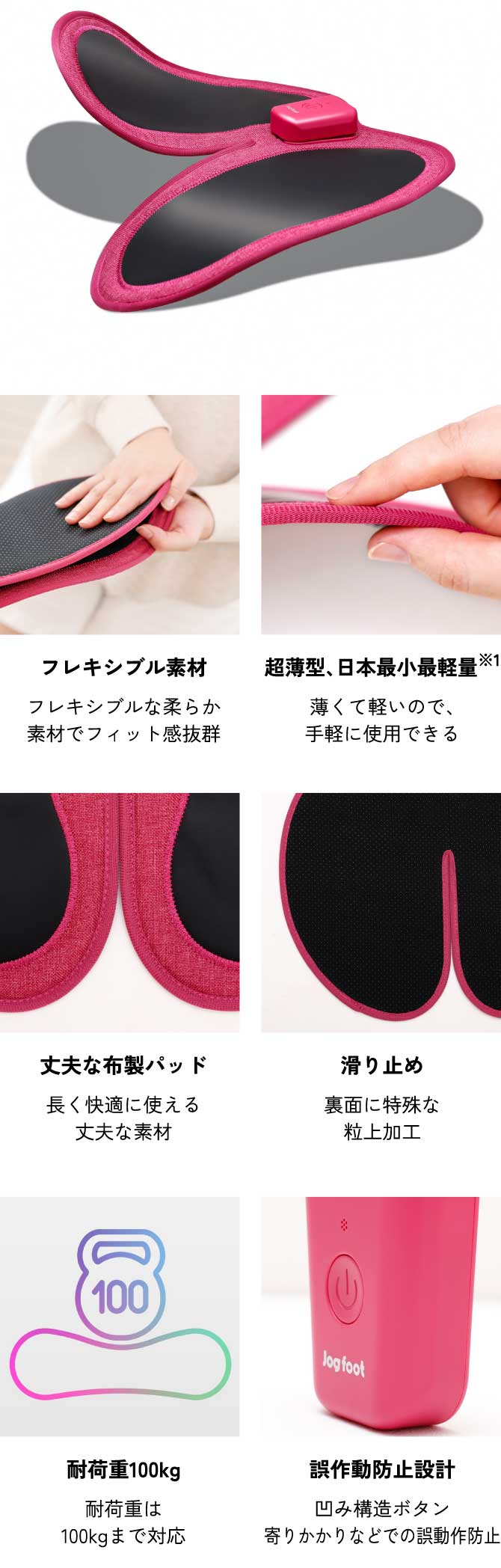 歩トレパット 専用ページ 歩トレパッド | Jog foot｜株式会社ジヴァ