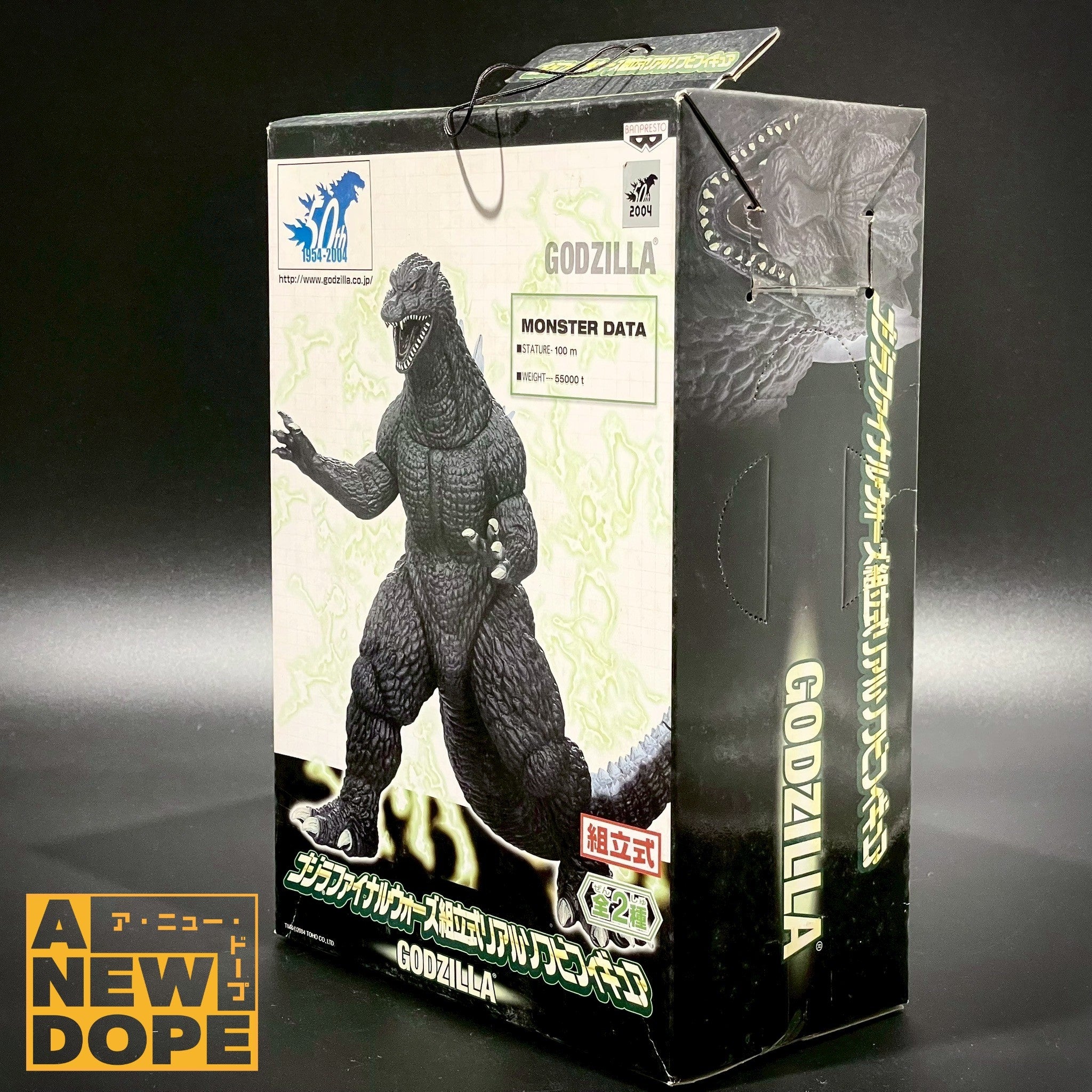 バンプレスト ゴジラ(2004) 組み立て式リアルソフビフィギュア