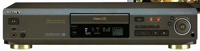 SONY] VCP-S50とVCP-S55とVCP-F70 [ビデオCDプレーヤー] – nakamura