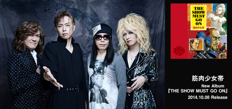 筋肉少女帯 – New Album 『THE SHOW MUST GO ON』 Release | A-FILES
