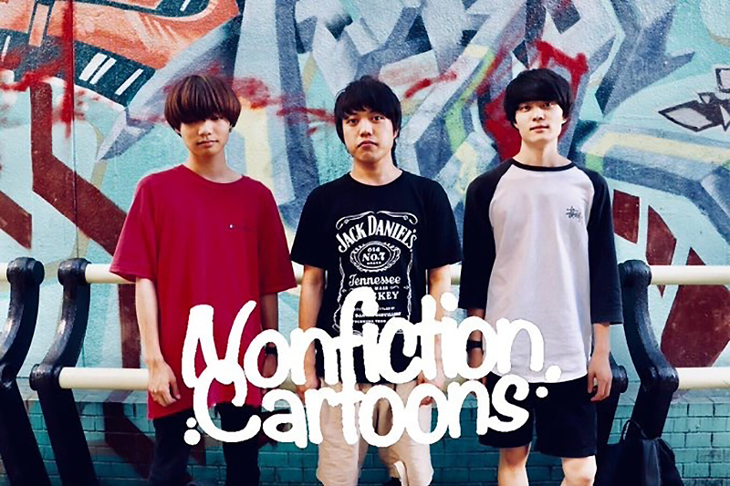 Nonfiction Cartoons】日常と音楽に真っ直ぐ向き合う、メロディック