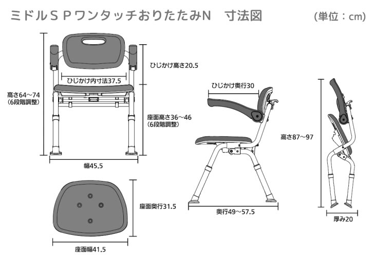 シャワーチェア ユクリア ミドルSPワンタッチ おりたたみN | 福祉用具