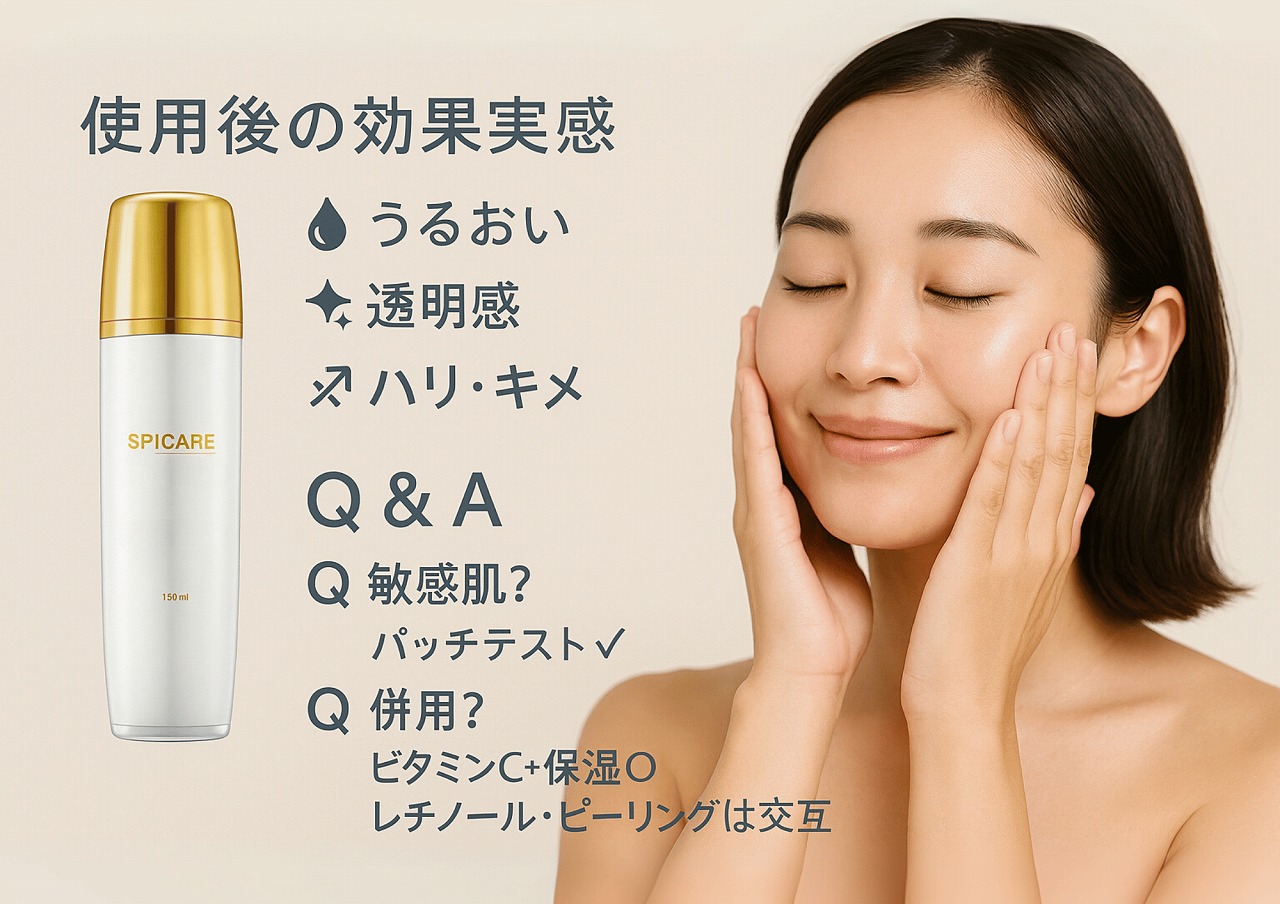 V3 VSPIC C トナー】美容サロン直営通販｜ビタミンC×針美容で弾むハリ