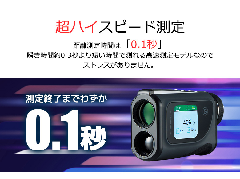 トゥルーロール ボイスアイ レーザー距離計 音声距離案内 モニター付き