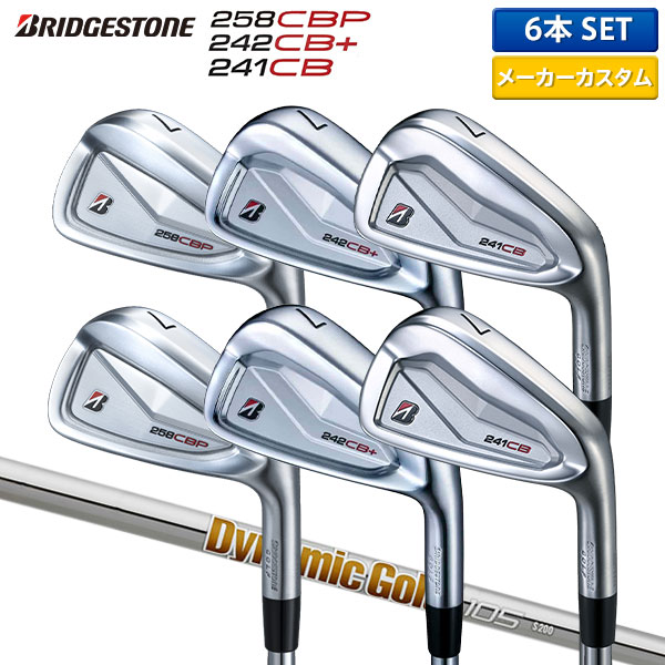 ブリヂストン 258CBP 242CB+ 241CB コンボ アイアンセット 6本組(5-P