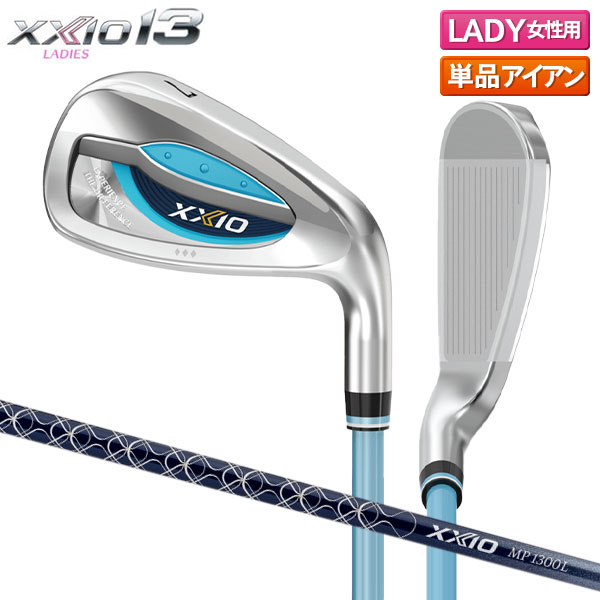 ゼクシオ13は複数購入がお得