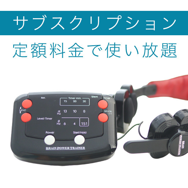 ブレイン・パワー・トレーナー | Brain Power Trainer