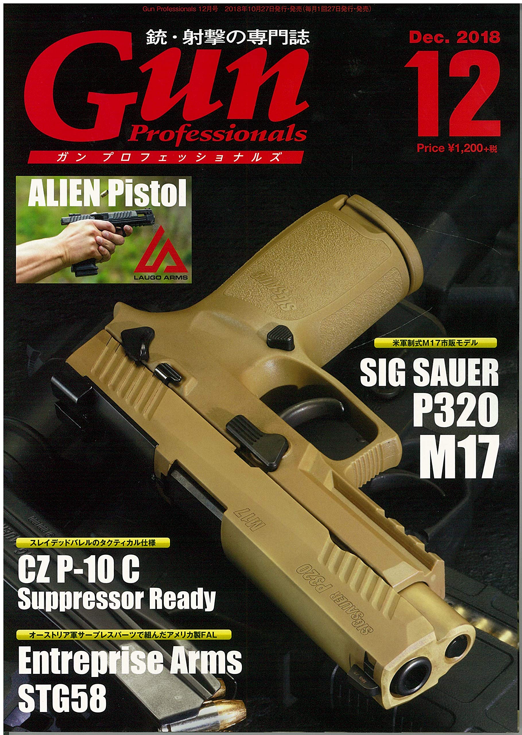 マルゼン・APS-1マークスマン分解手順（ガンプロ2018年12月号連動記事