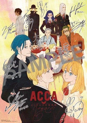 ACCA13区監察課 Regards | TVアニメ『ACCA13区監察課』公式サイト