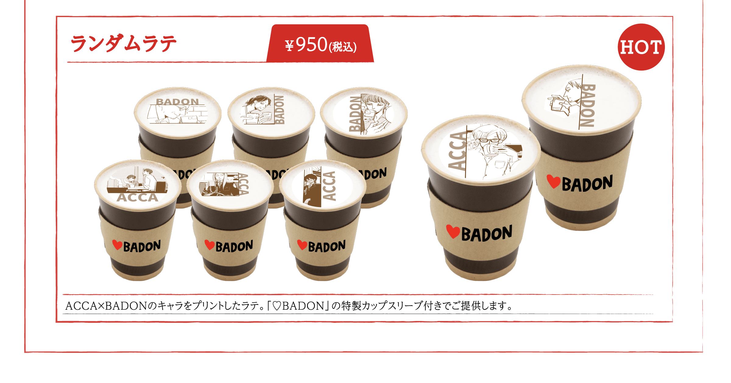MENU | ACCA×BADON コラボレーションカフェ 池袋 公式サイト