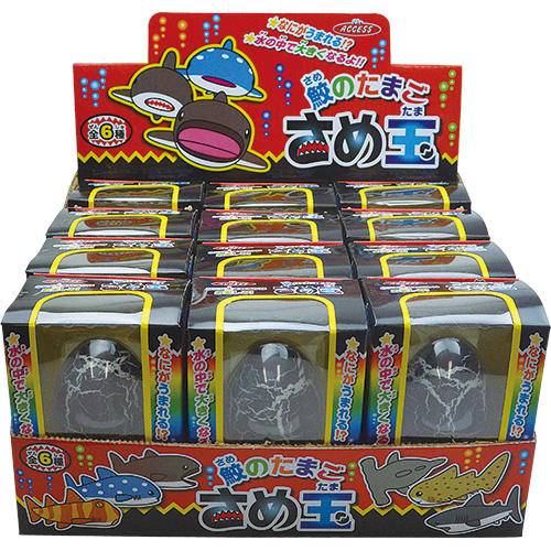 鮫のたまご さめ玉（全6種） – 株式会社ザ・アクセス-TheACCESS-