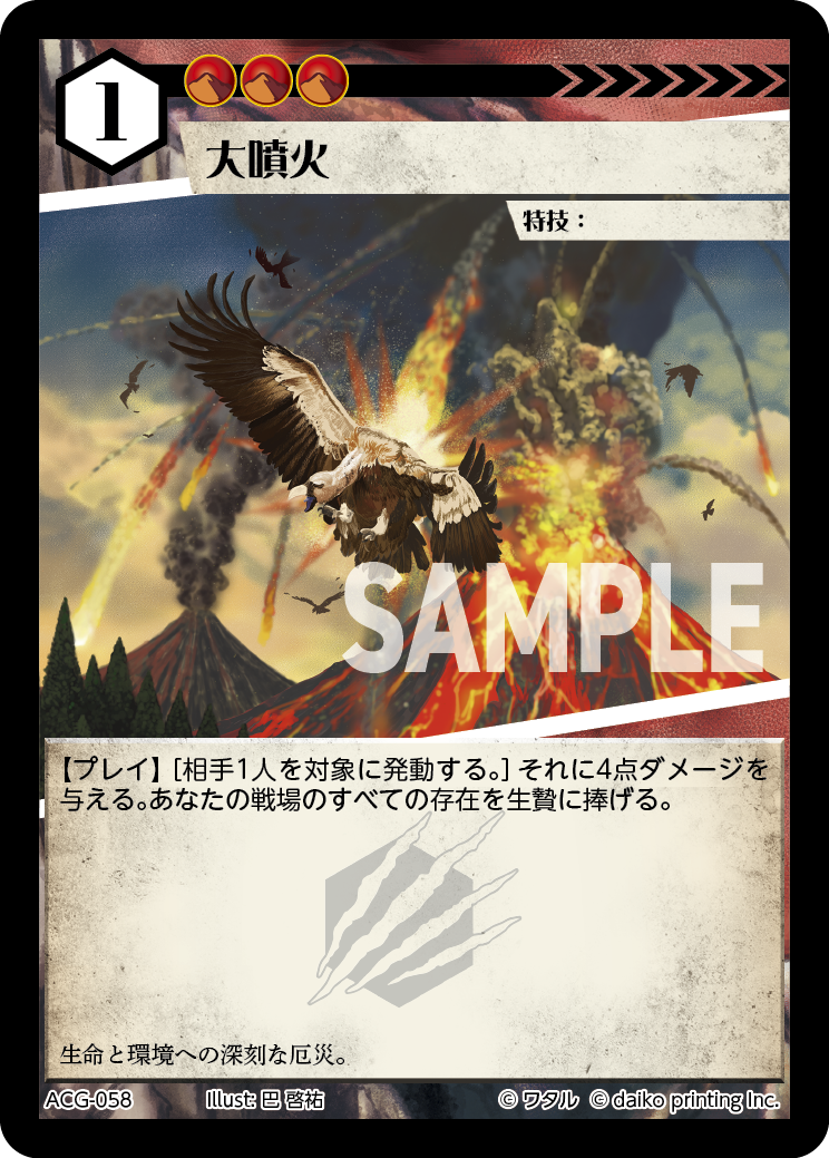 アニマルカードゲーム | Animalカード Game