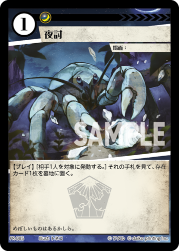 アニマルカードゲーム | Animal Card Game