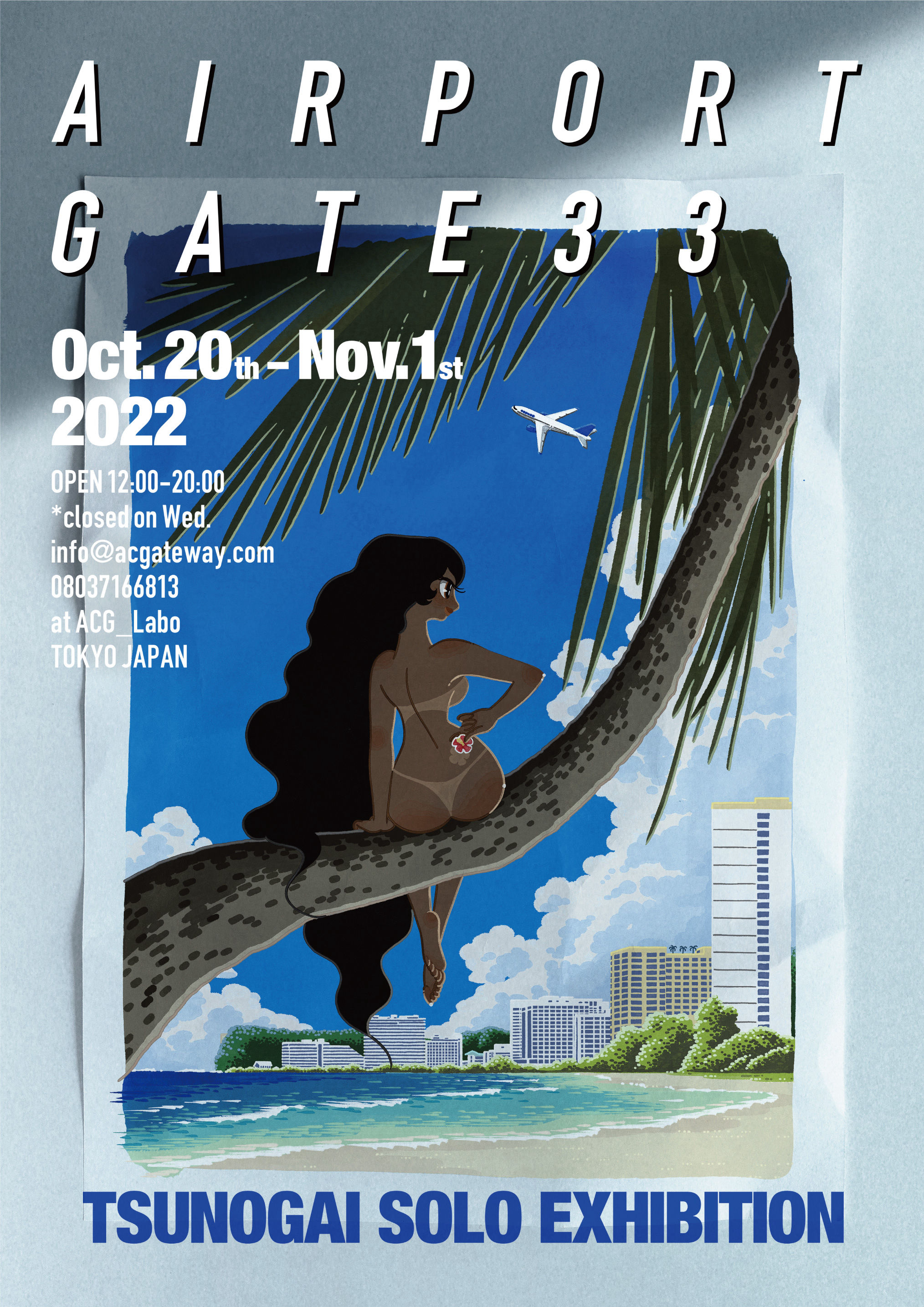 つのがい個展『AIRPORT GATE33』@ACG_Labo