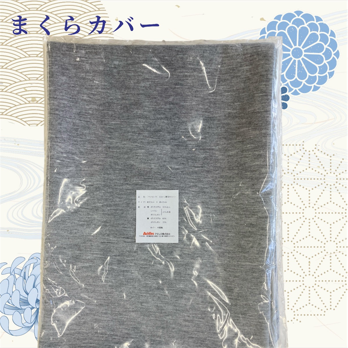 MATK044]マイセレクト ピロー