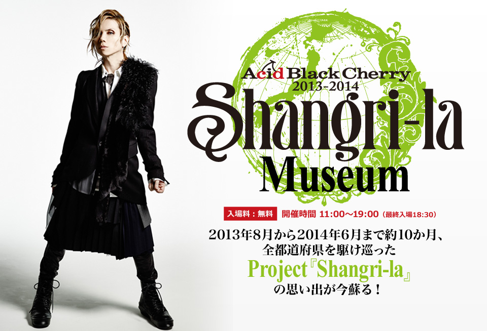 Acid Black Cherry Shangri-la Museum SPECIAL WEBSITE