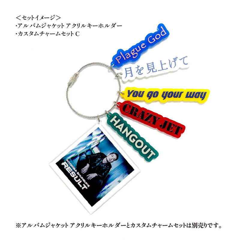 RESULT 2024 カスタムチャームセット C