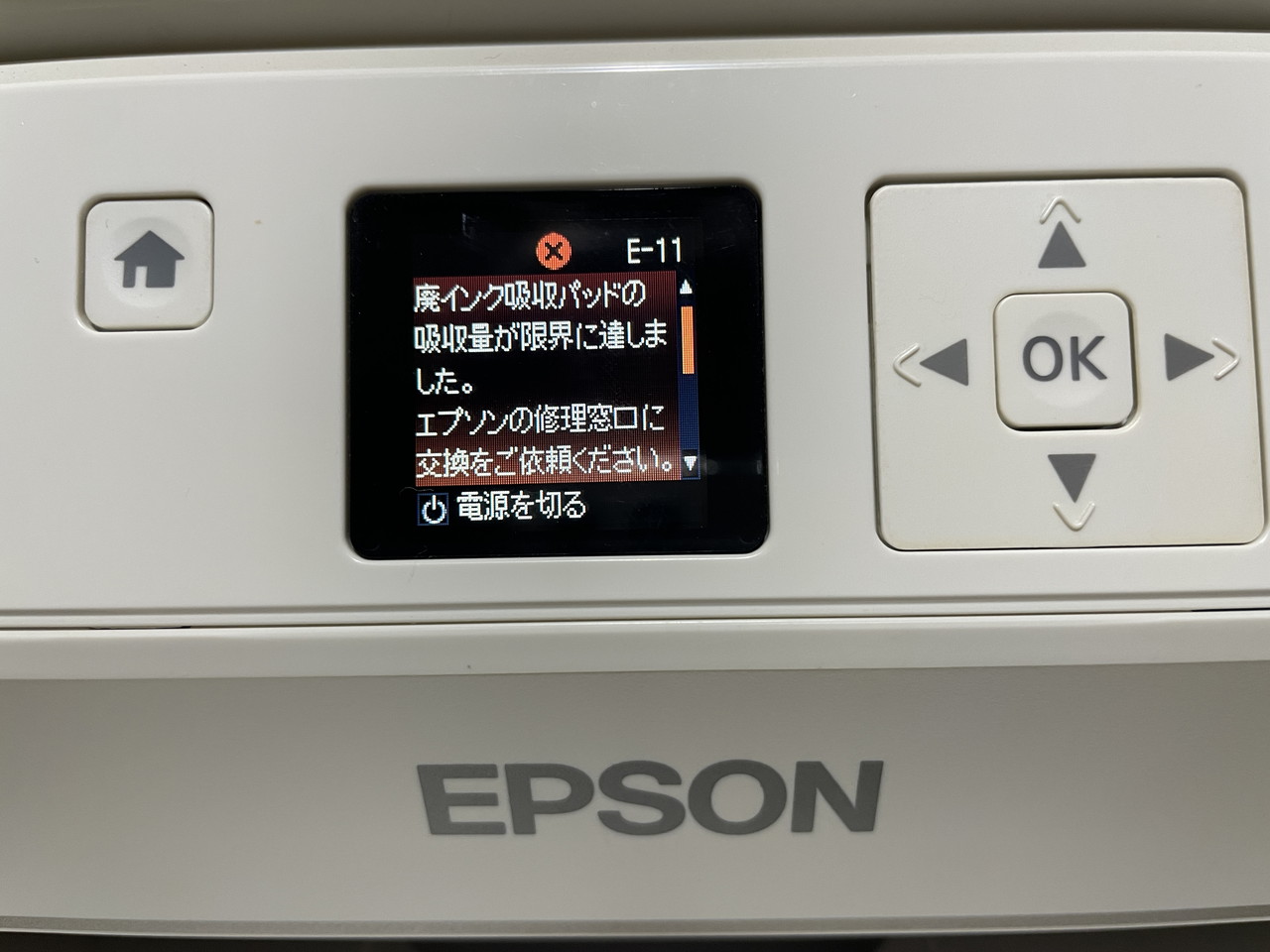 EPSON 廃インク吸収パッドの吸収量が限界に達しました。 – ActivePC