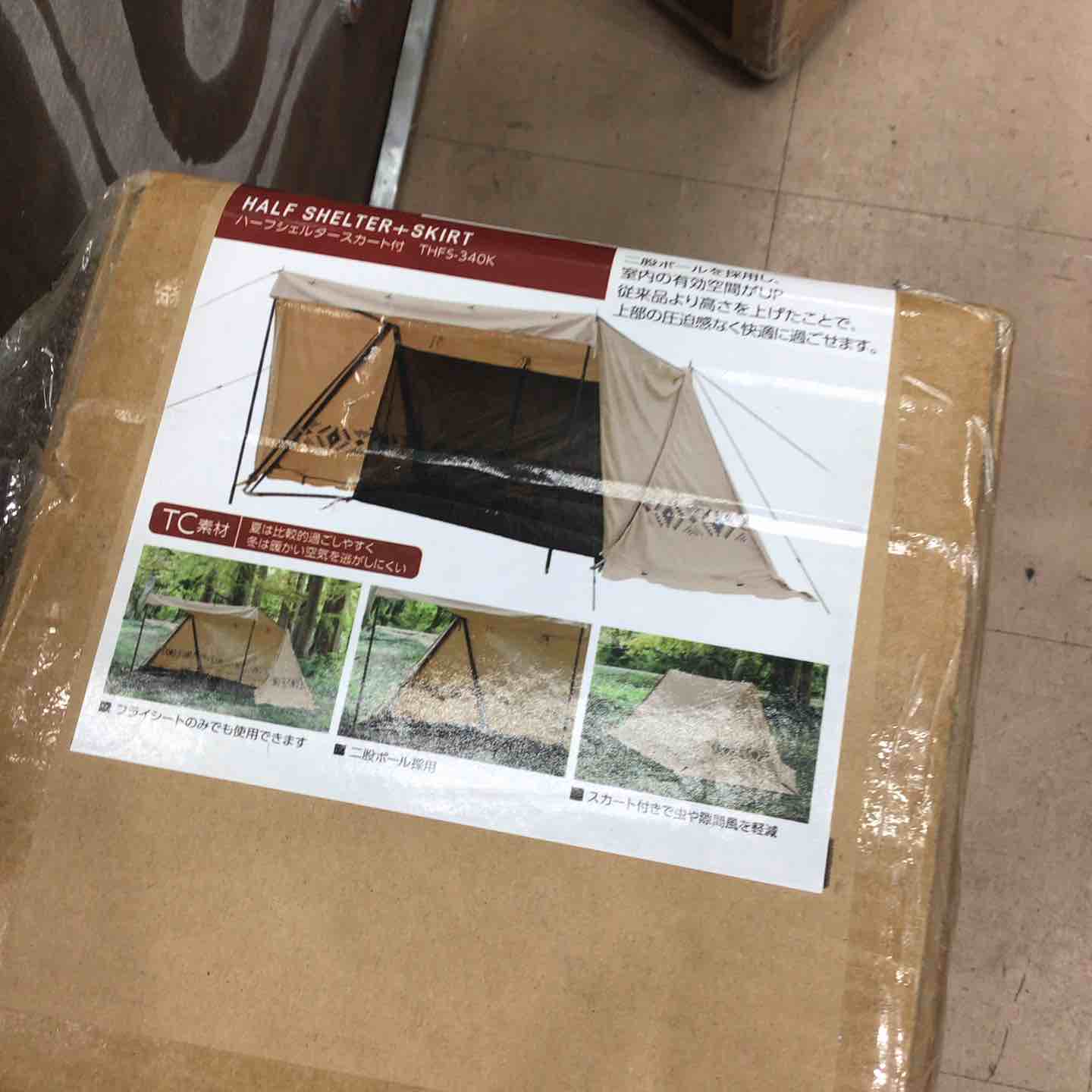 キャンパーズコレクション 山善] TCハーフシェルター スカート付き