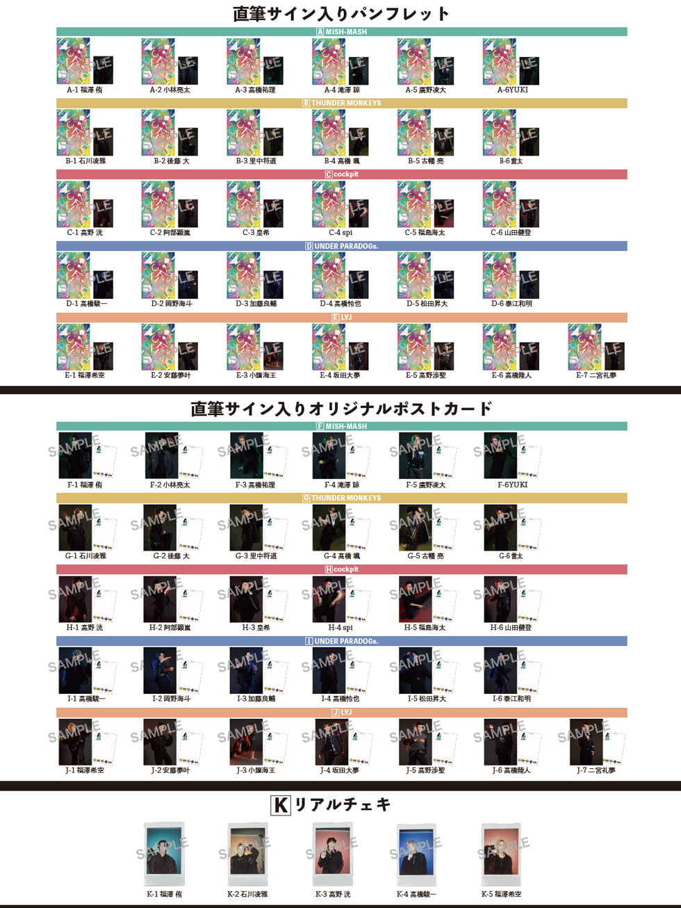 ACTORS☆LEAGUE in Dance 2024 ／ アクターズ☆リーグ 2024 公式