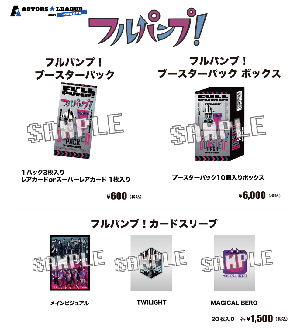 ACTORS☆LEAGUE in Games 2024 ／ アクターズ☆リーグ 2024 公式