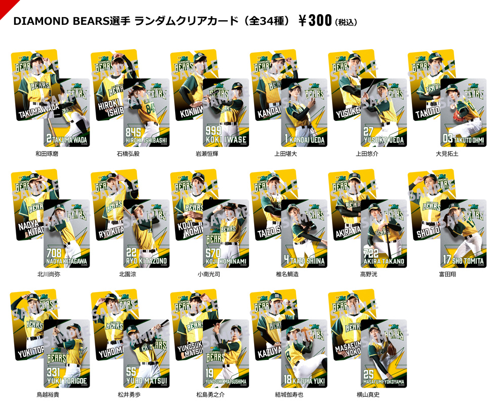 ACTORS☆LEAGUE in Baseball 2022 ／ アクターズ☆リーグ 2022 公式