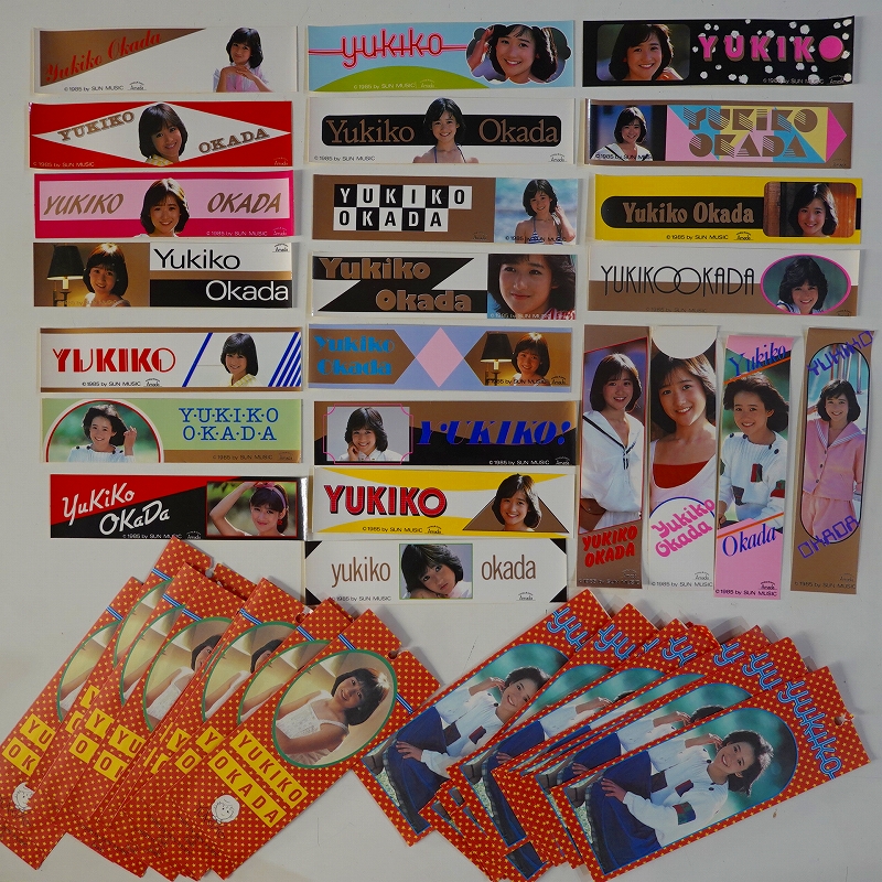 出張買取】岡田有希子コレクション|ファンクラブ会報 下敷き