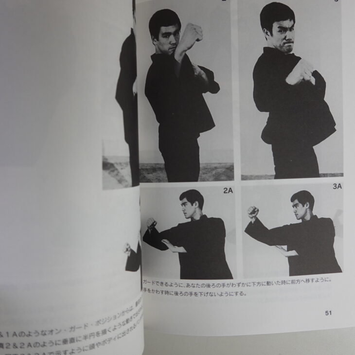 出張買取】ブルース・リー格闘術全4冊 完全日本語版 截拳道
