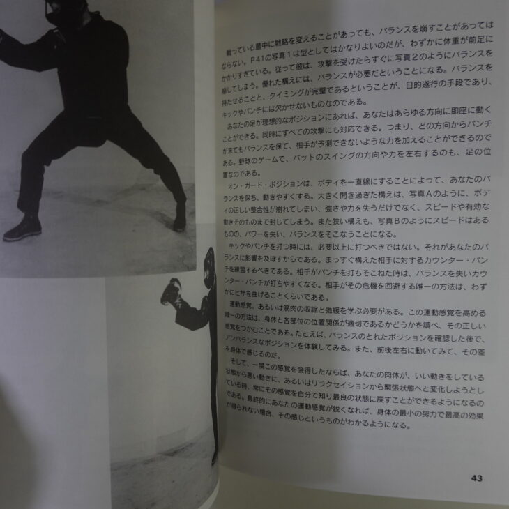 出張買取】ブルース・リー格闘術全4冊 完全日本語版 截拳道