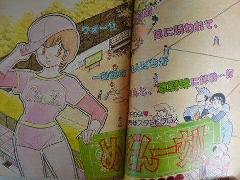 出張買取】ビッグコミックスピリッツ1982年1983年 『めぞん一刻』高橋