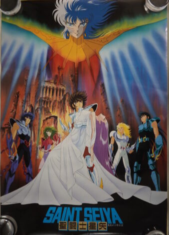出張買取】聖闘士星矢ポスター『東映まんがまつり』他 ｜古本買取店