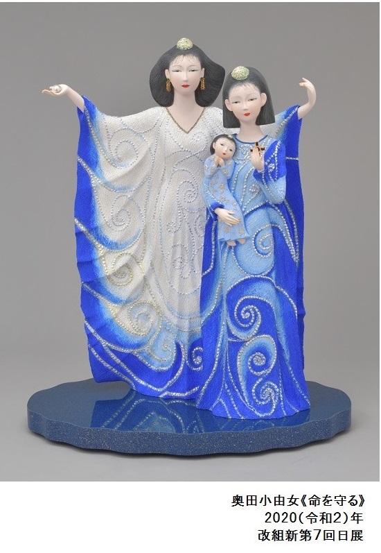 文化勲章受章記念 奥田小由女展ー元宋作品とともに」奥田元