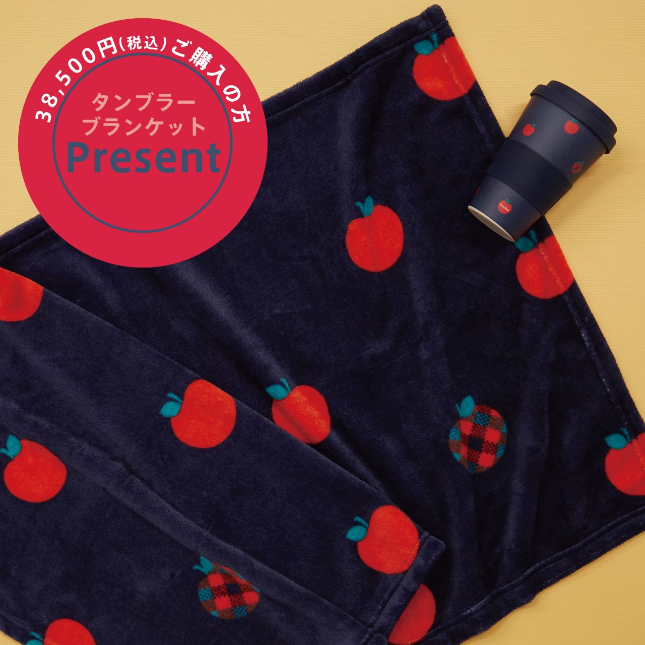 ノベルティもうGETしましたか？｜ファミリアオンラインショップの公式