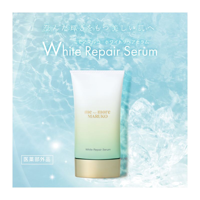 たった○○秒!?スキンケアと一緒にマッサージ | MARUKO BHC部