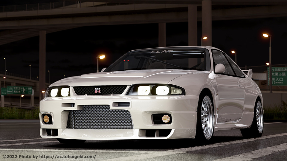 Assetto Corsa】スカイライン R33 GT-R 湾岸ミッドナイト FLAT