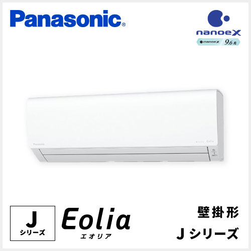 CS-365DJ パナソニック Eolia Jシリーズ 壁掛形 12畳程度 | 業務用