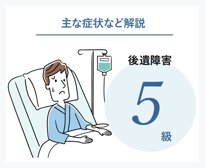 後遺障害9級の主な症状と慰謝料相場を解説｜交通事故弁護士相談広場